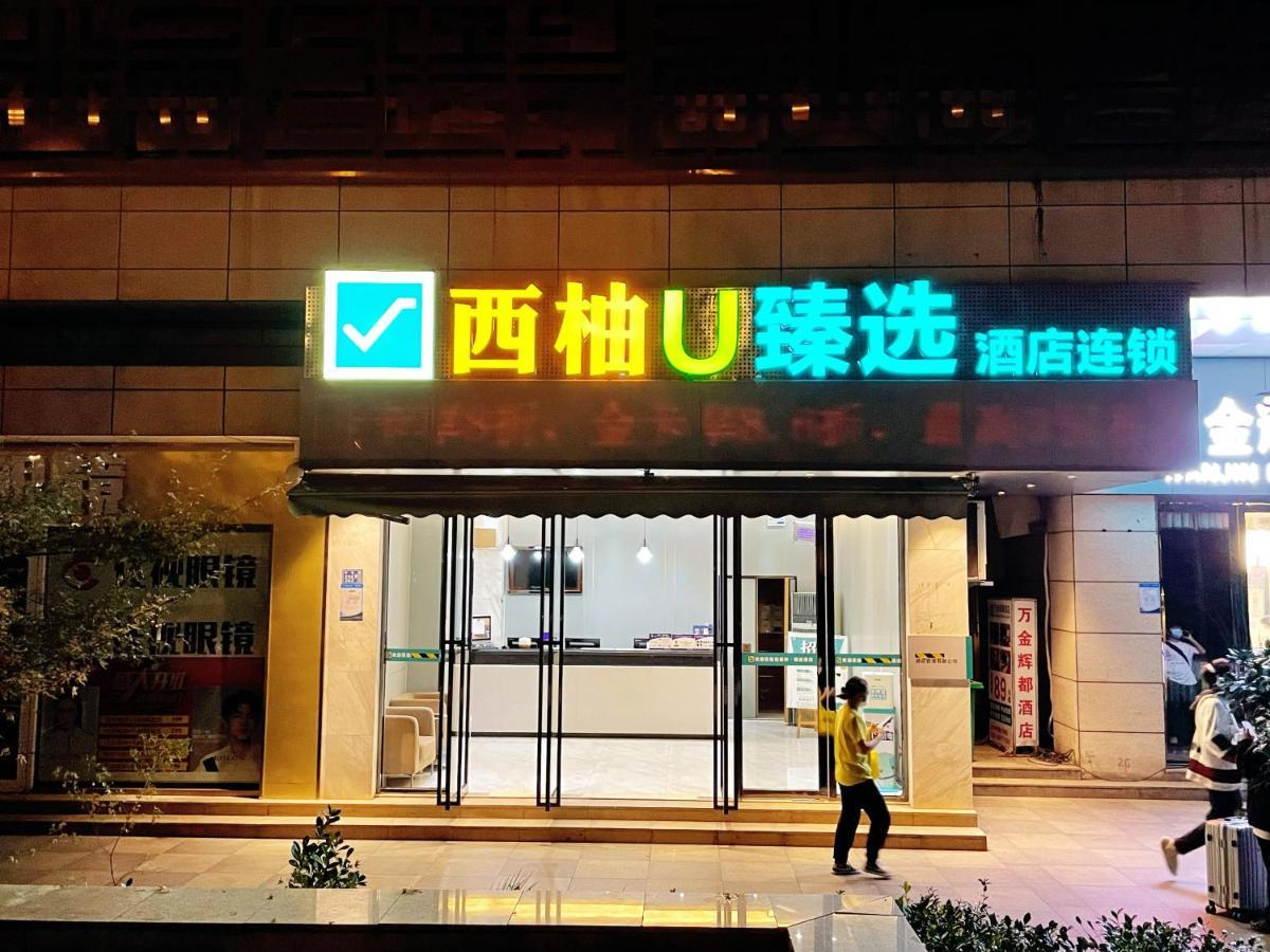 See U Select Hotel Wuhan Eksteriør bilde